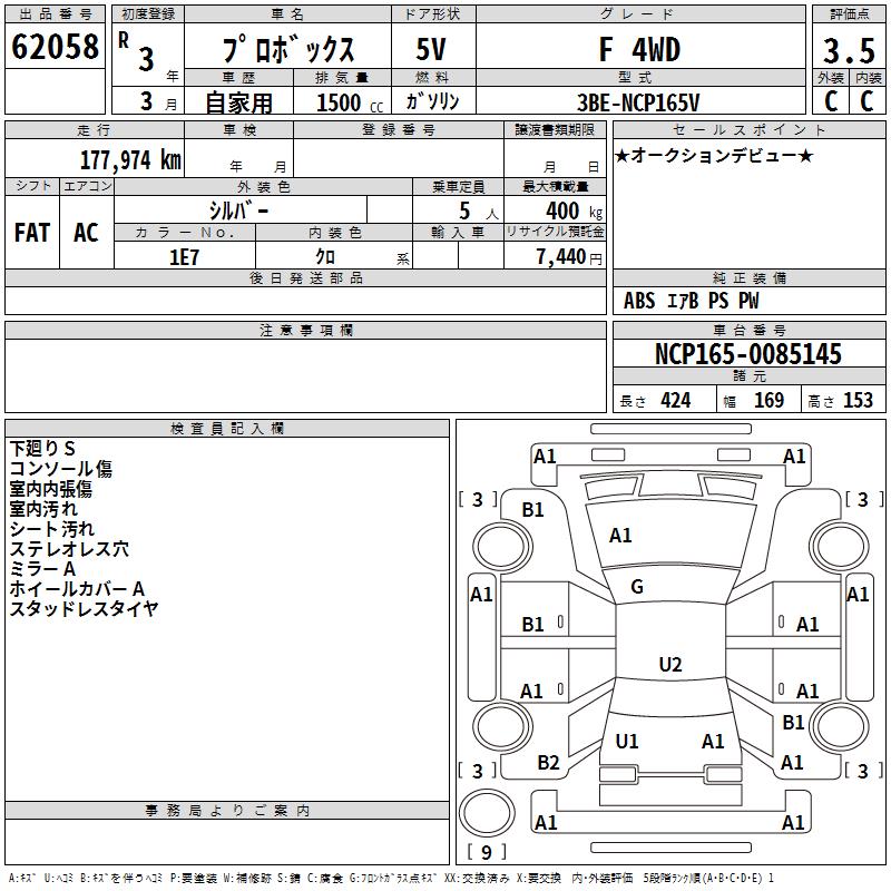 TOYOTA PROBOX