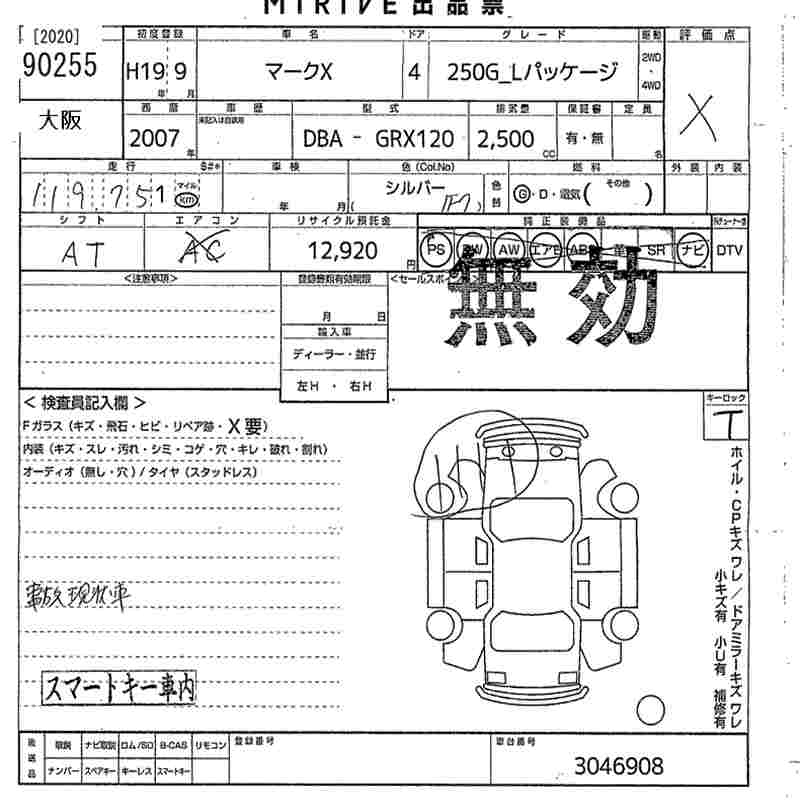 TOYOTA MARK X