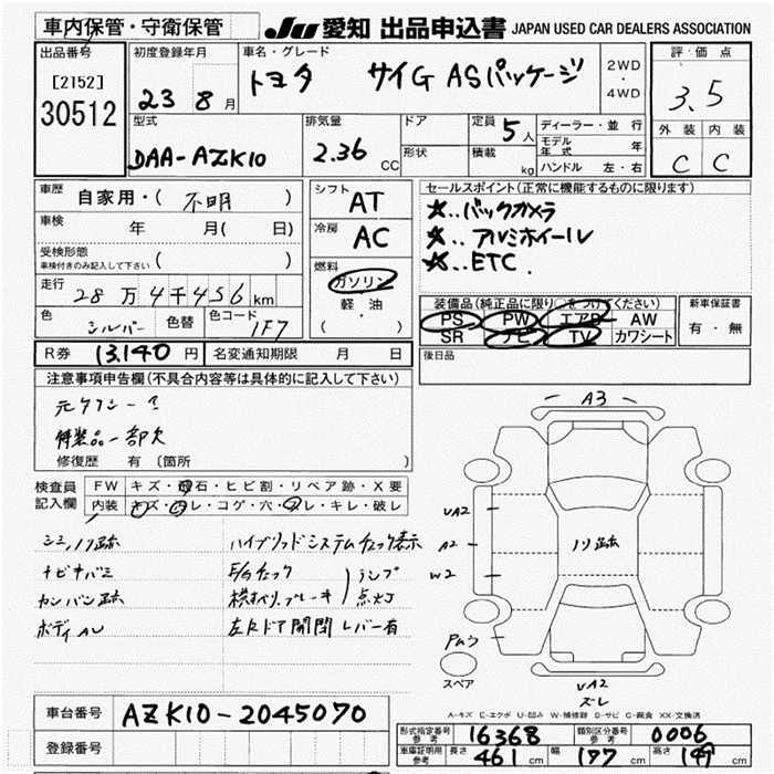 TOYOTA SAI