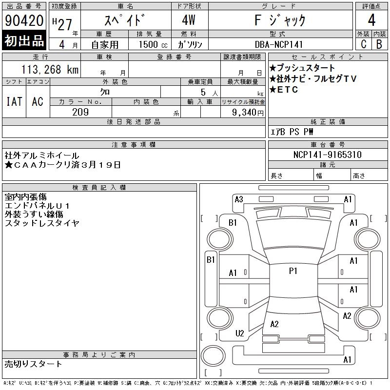 TOYOTA SPADE