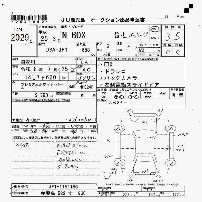 HONDA N-BOX+
