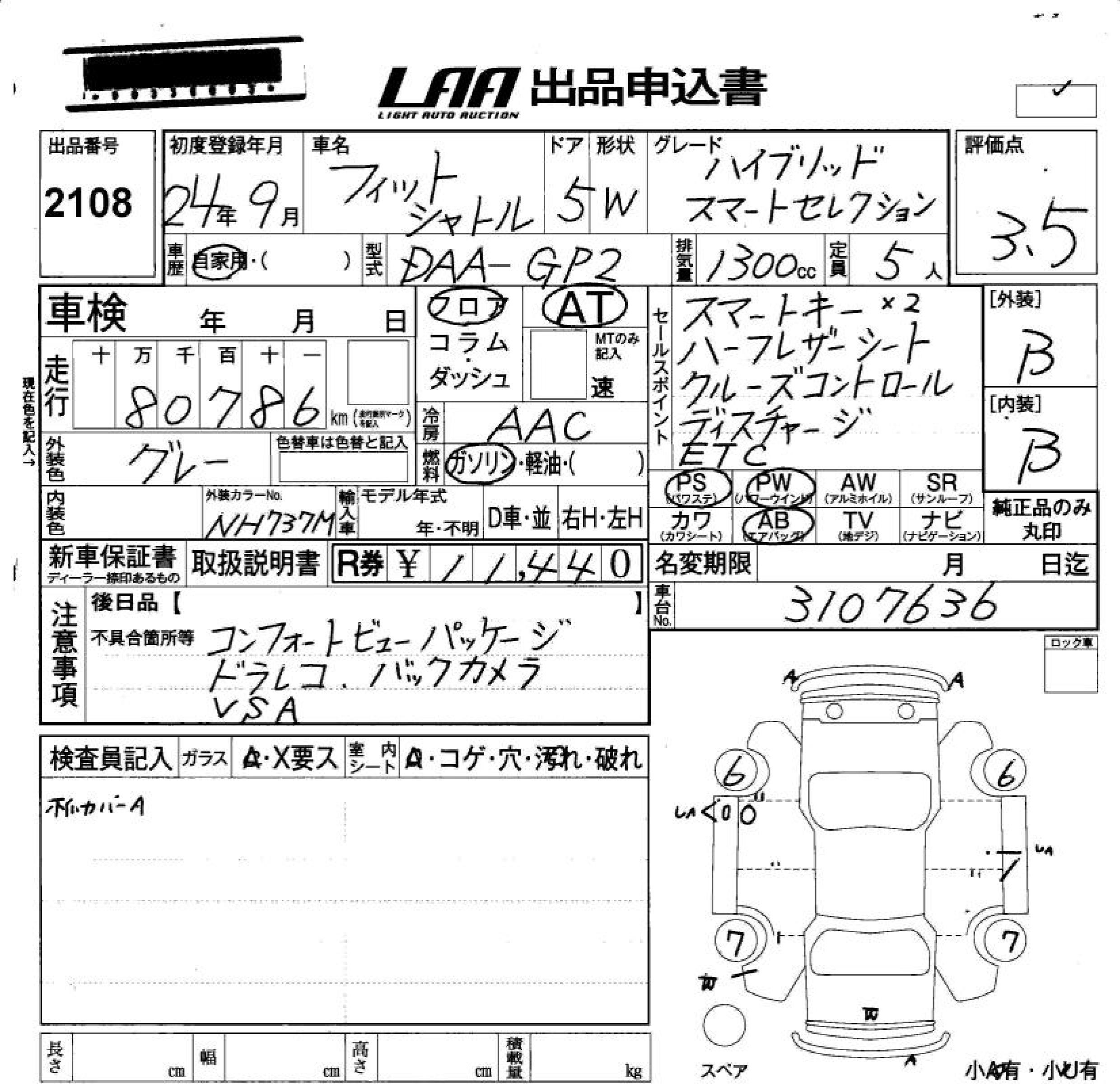 HONDA FIT SHUTTLE