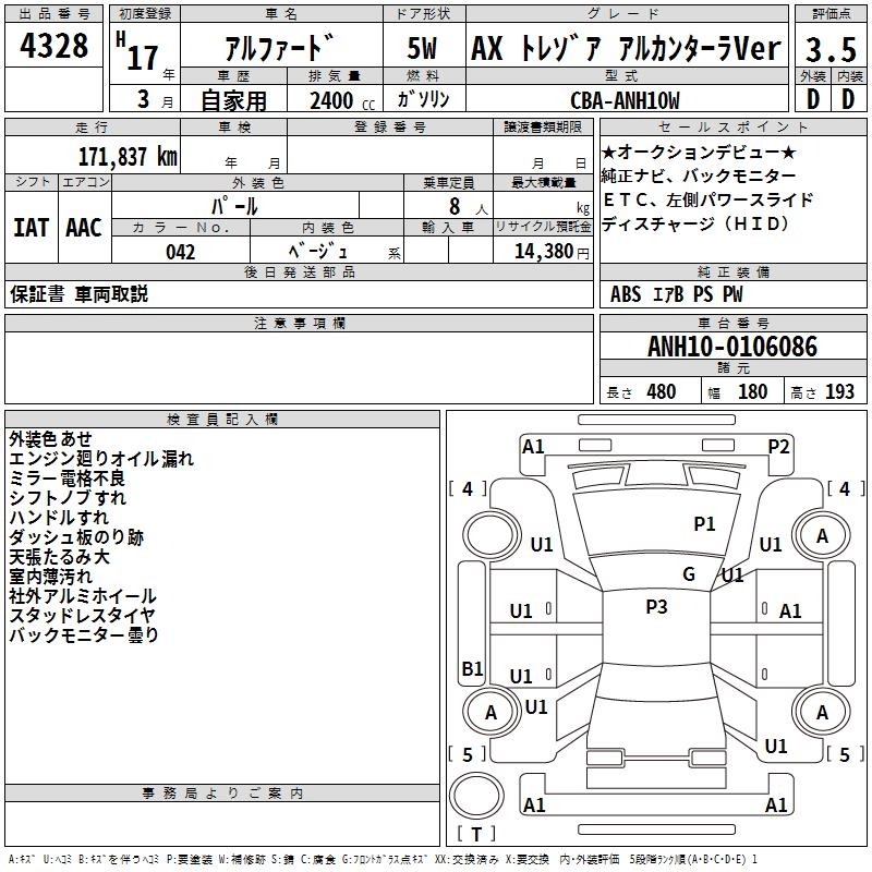 TOYOTA ALPHARD