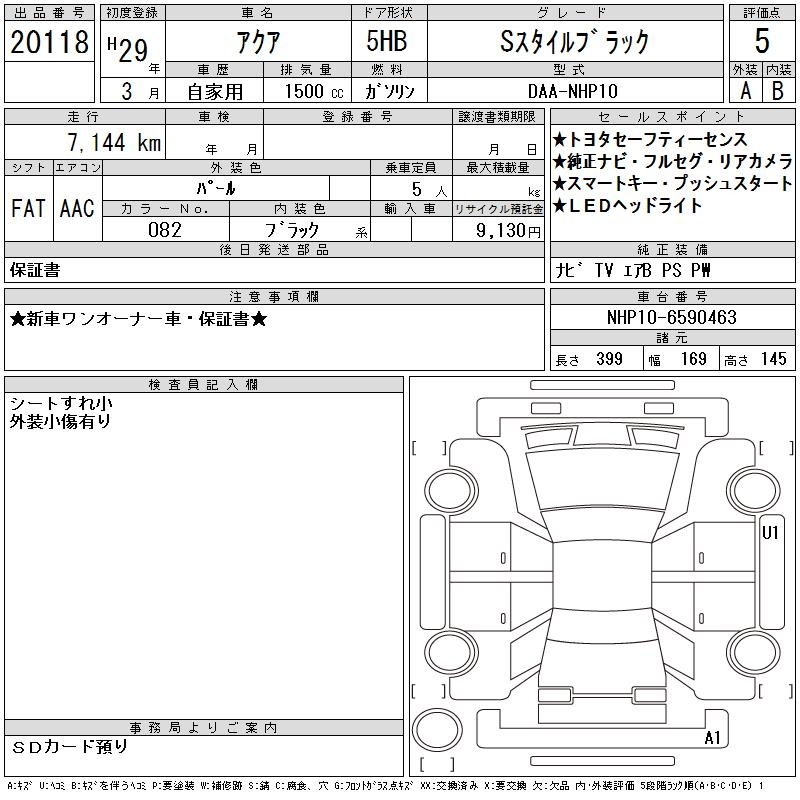 TOYOTA AQUA