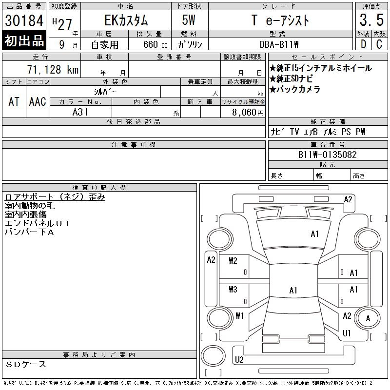 MITSUBISHI EK CUSTOM