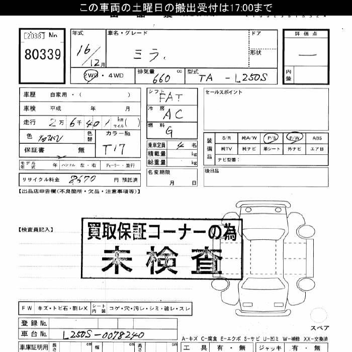 DAIHATSU MIRA