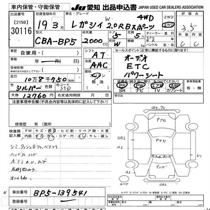 SUBARU LEGACY