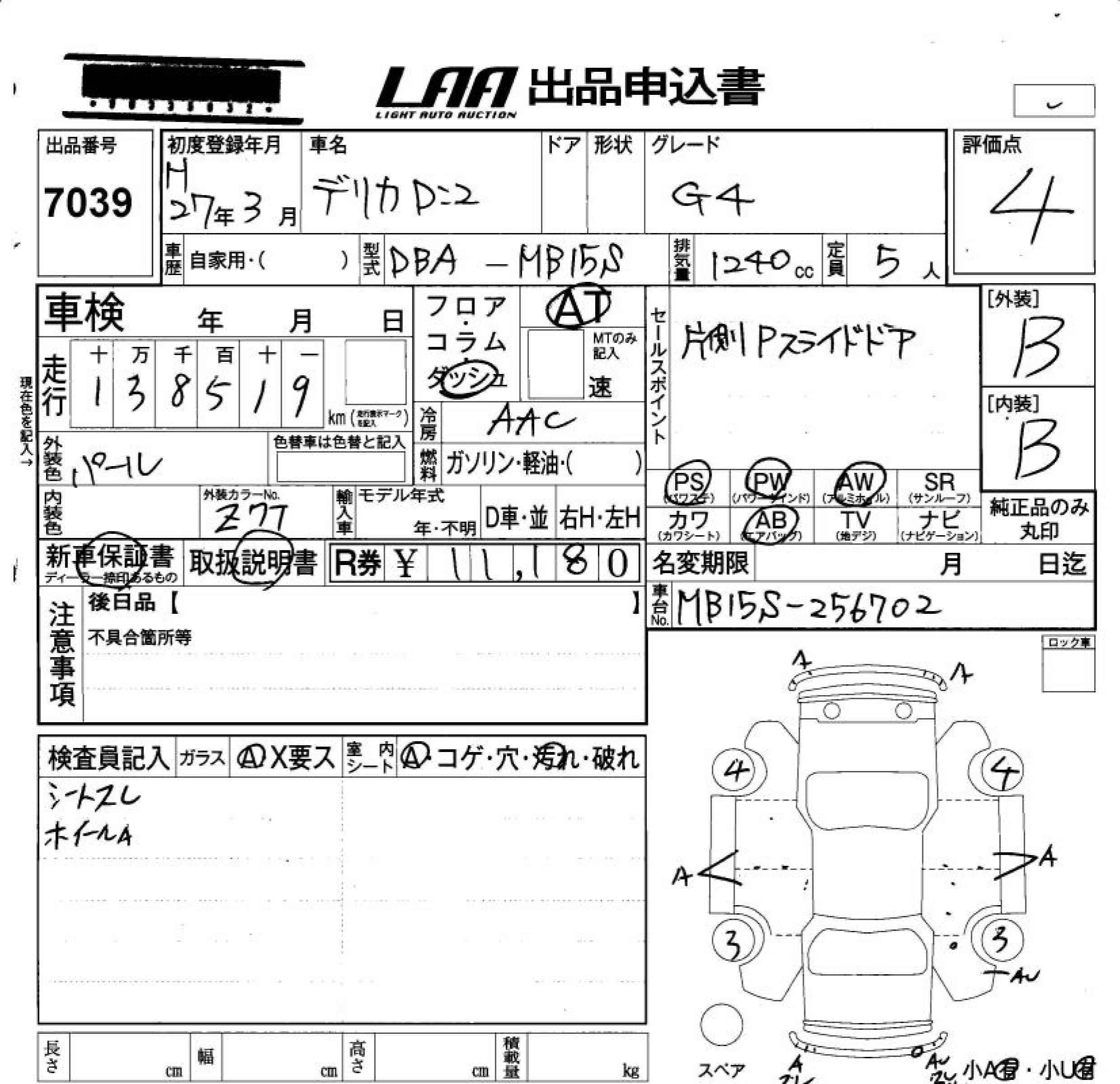 MITSUBISHI DELICA D:2