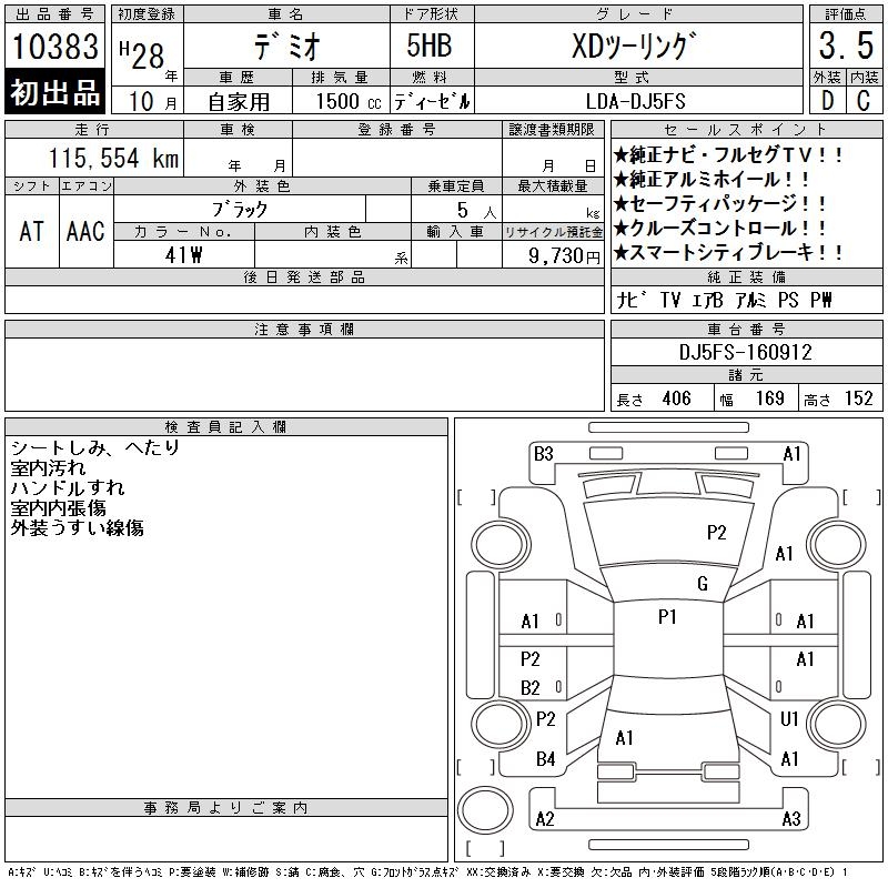 MAZDA DEMIO