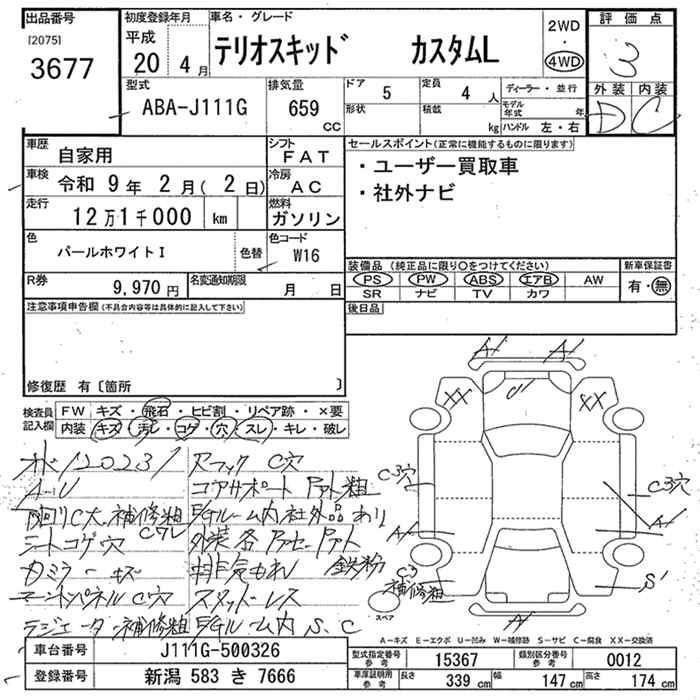 DAIHATSU TERIOS KID