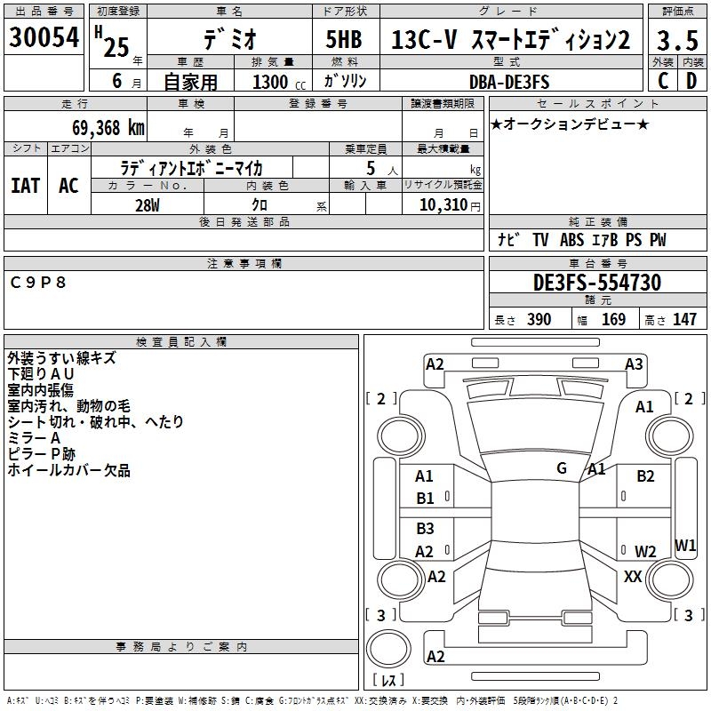 MAZDA DEMIO
