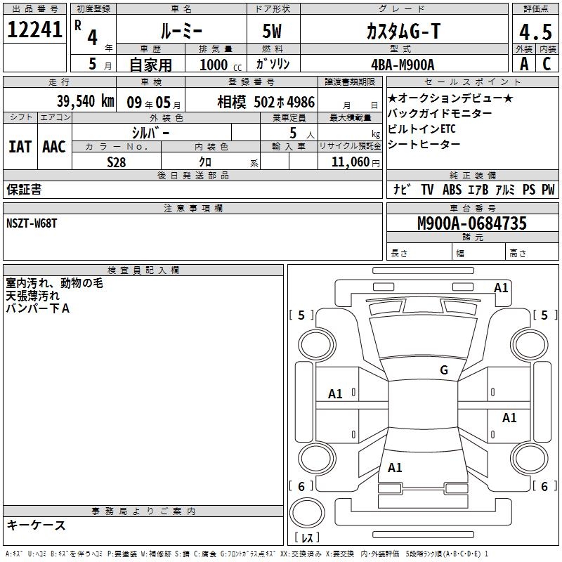 TOYOTA ROOMY