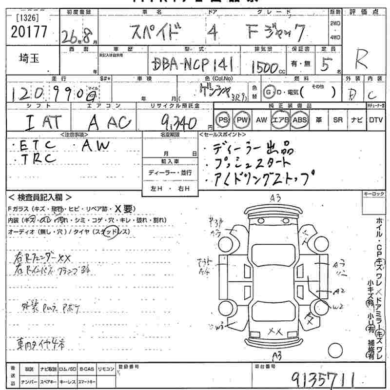 TOYOTA SPADE