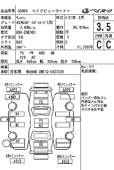 TOYOTA WISH
