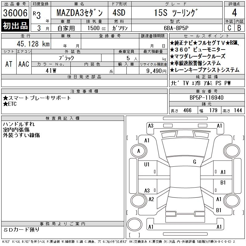 MAZDA MAZDA3