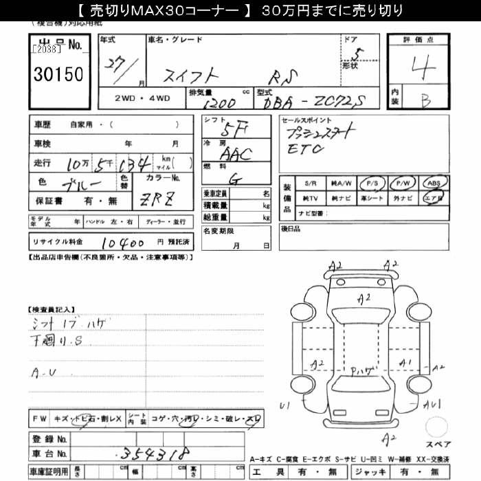 SUZUKI SWIFT