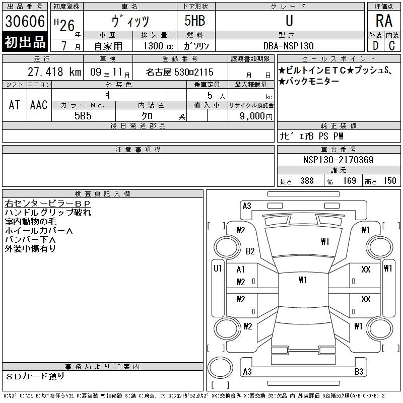 TOYOTA VITZ