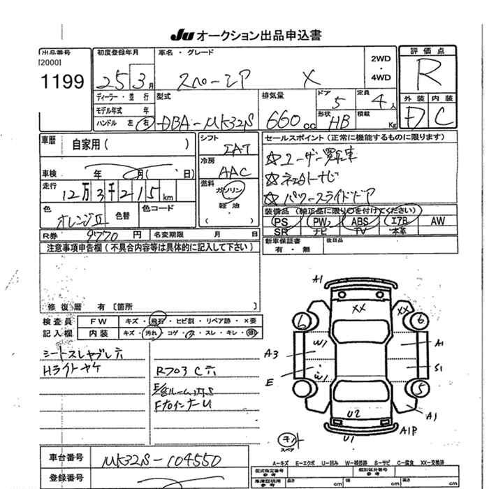 SUZUKI SPACIA