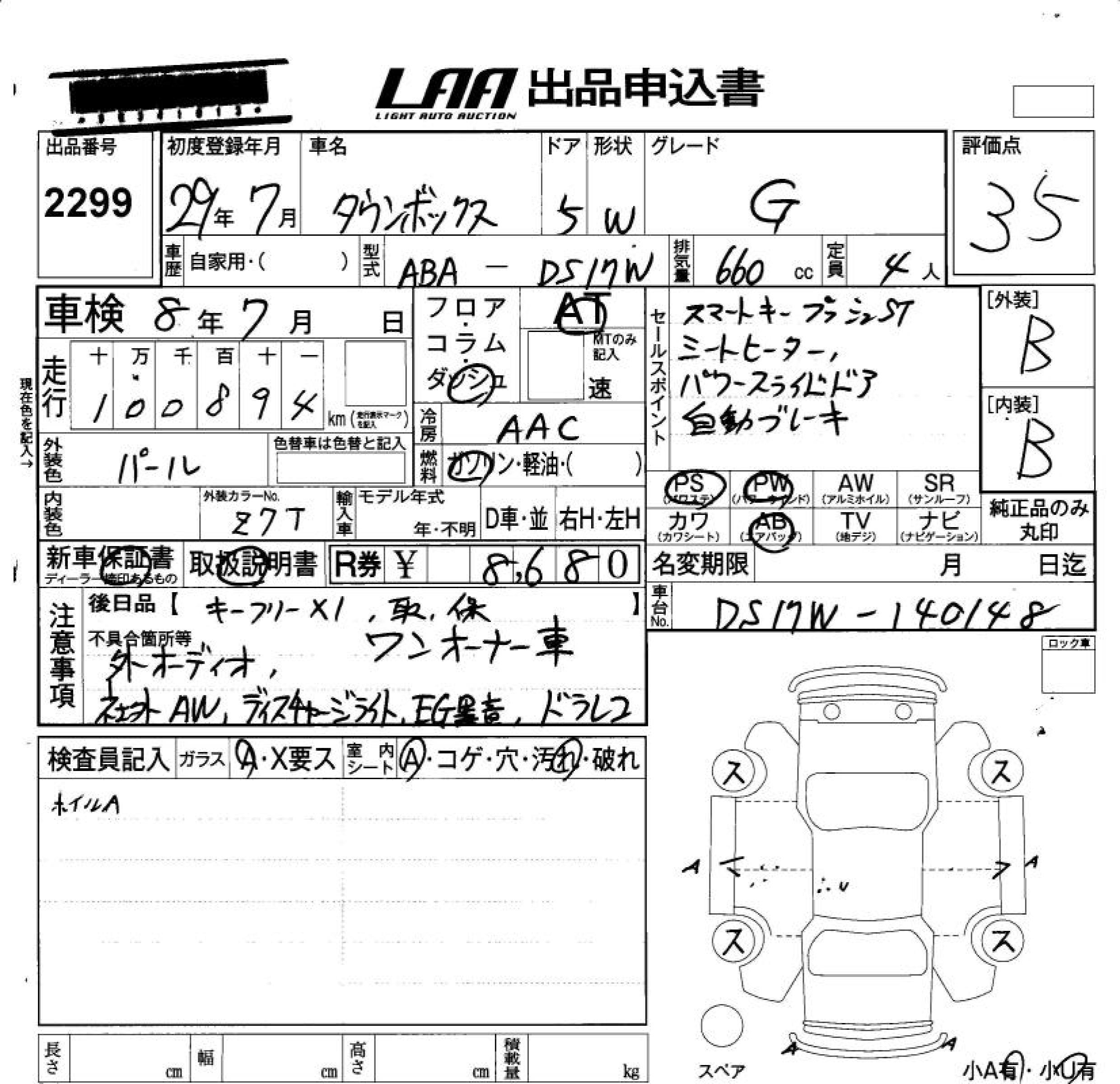 MITSUBISHI TOWN BOX