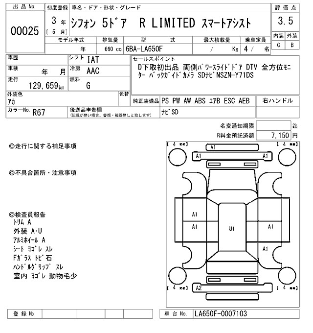 SUBARU CHIFFON