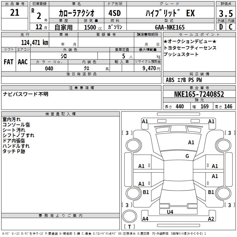 TOYOTA COROLLA AXIO