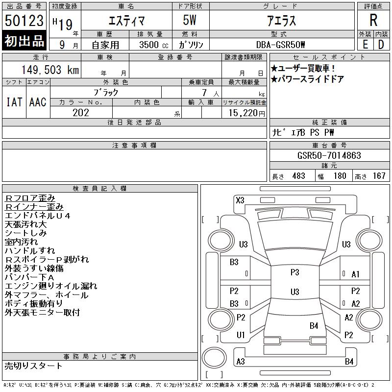 TOYOTA ESTIMA