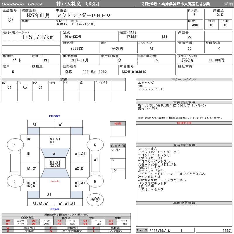 MITSUBISHI OUTLANDER