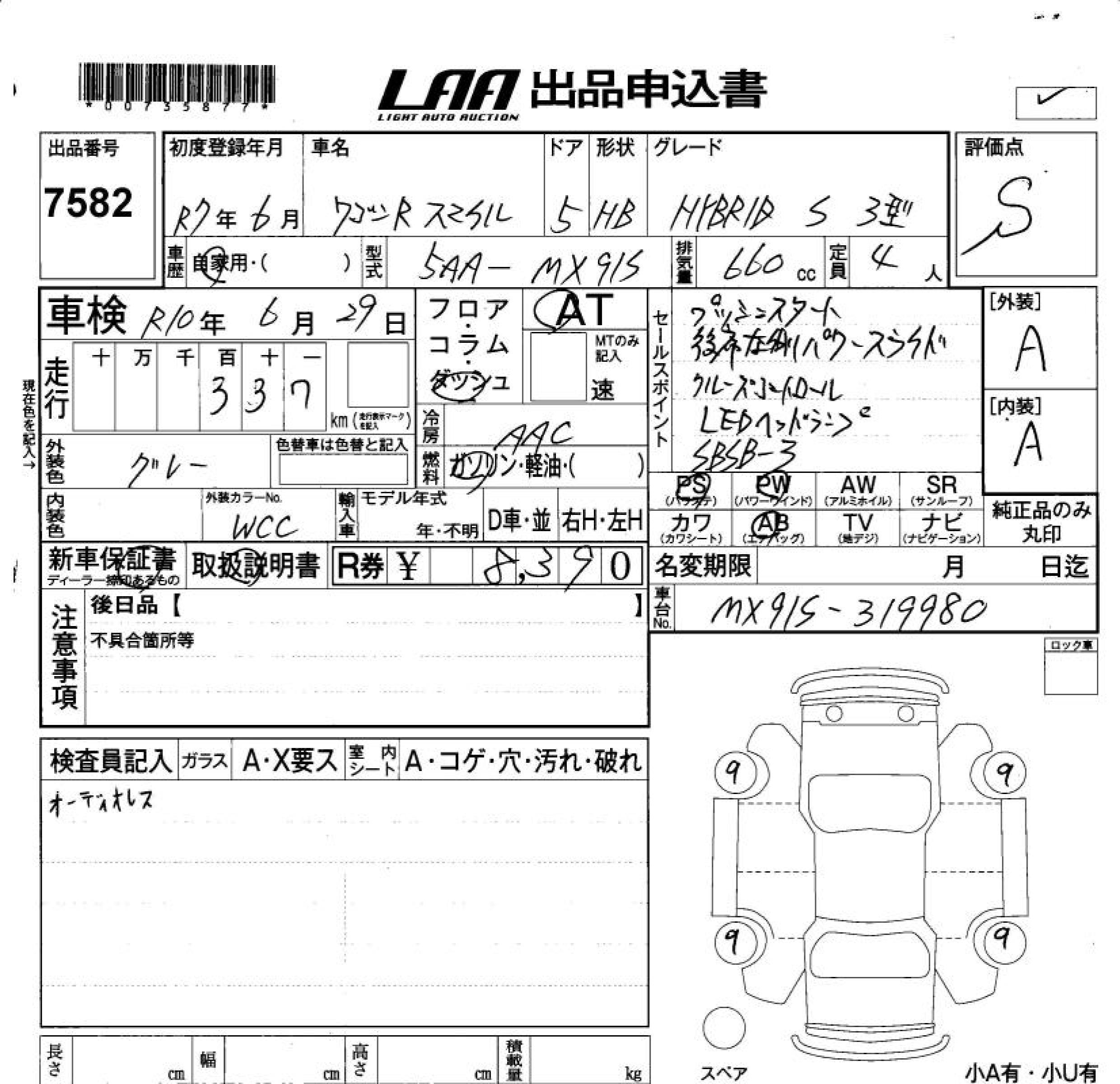 SUZUKI WAGON R SMILE
