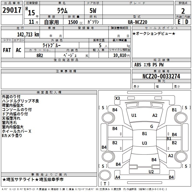 TOYOTA RAUM