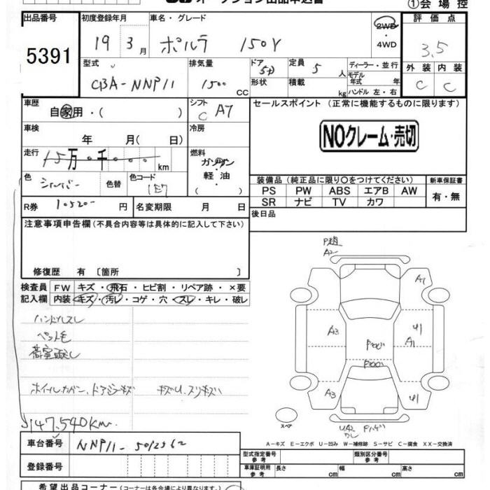 TOYOTA PORTE