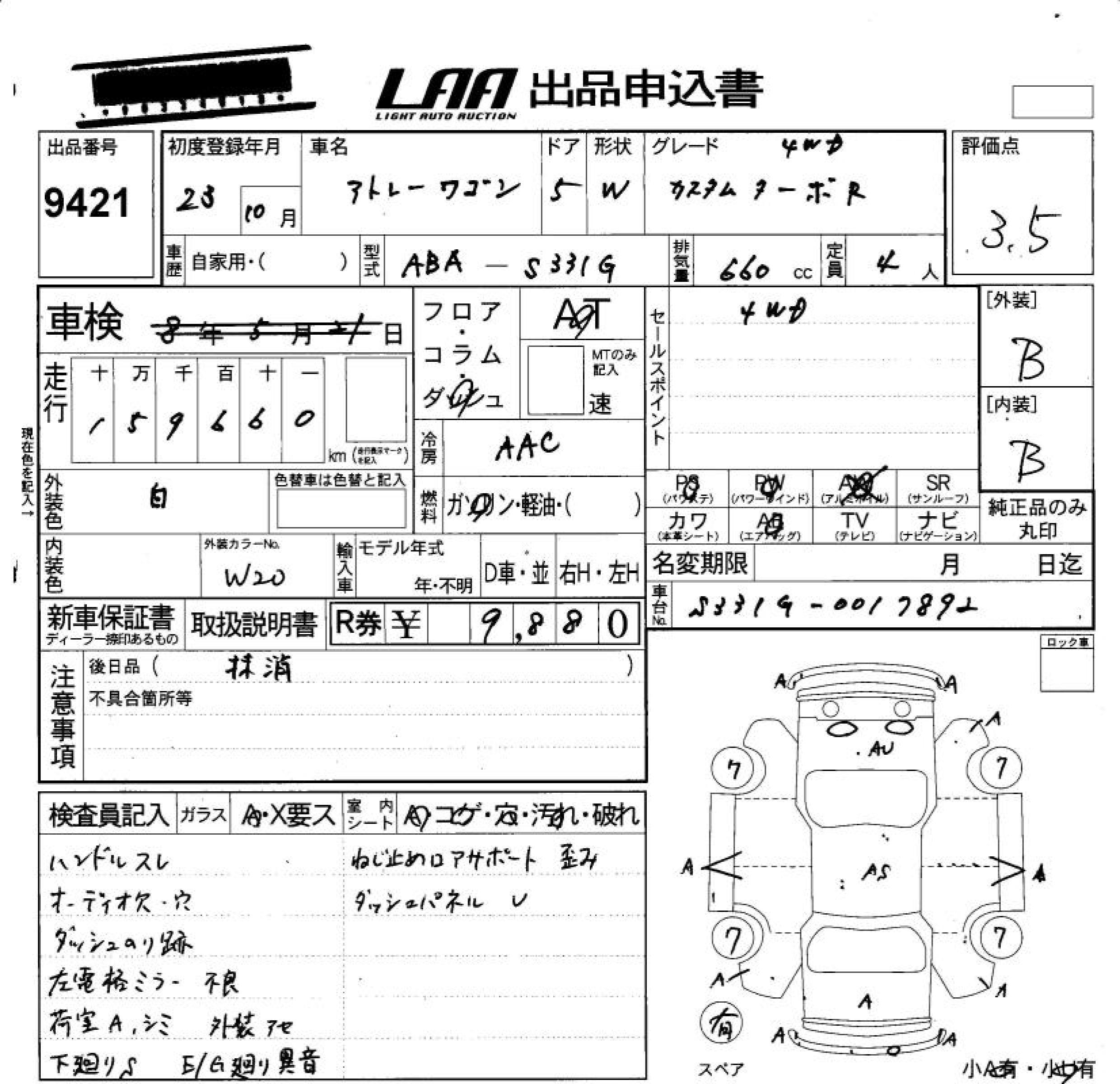 DAIHATSU ATRAI