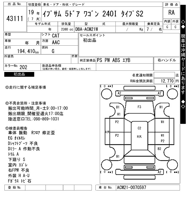 TOYOTA IPSUM
