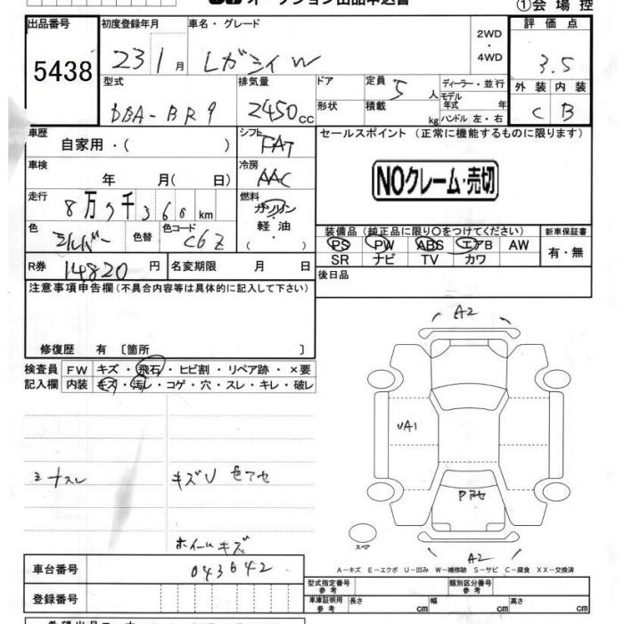 SUBARU LEGACY