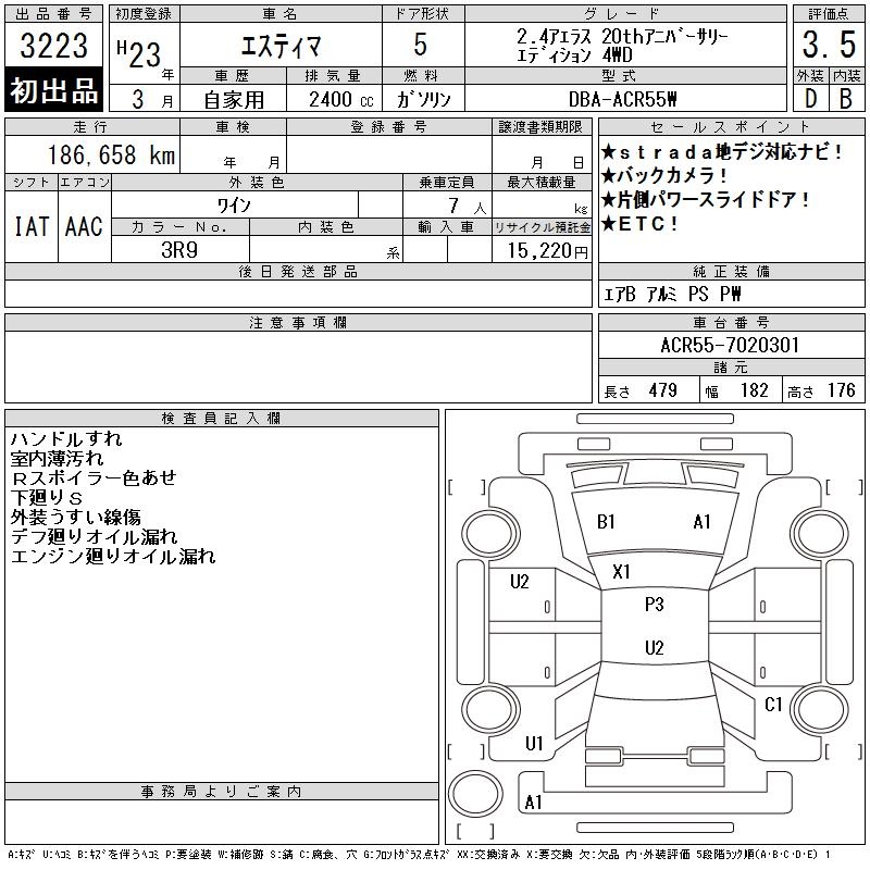 TOYOTA ESTIMA