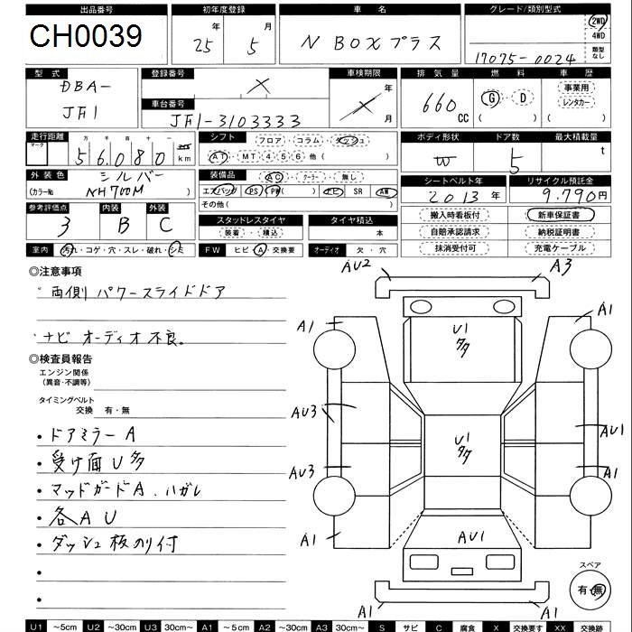 HONDA N-BOX+