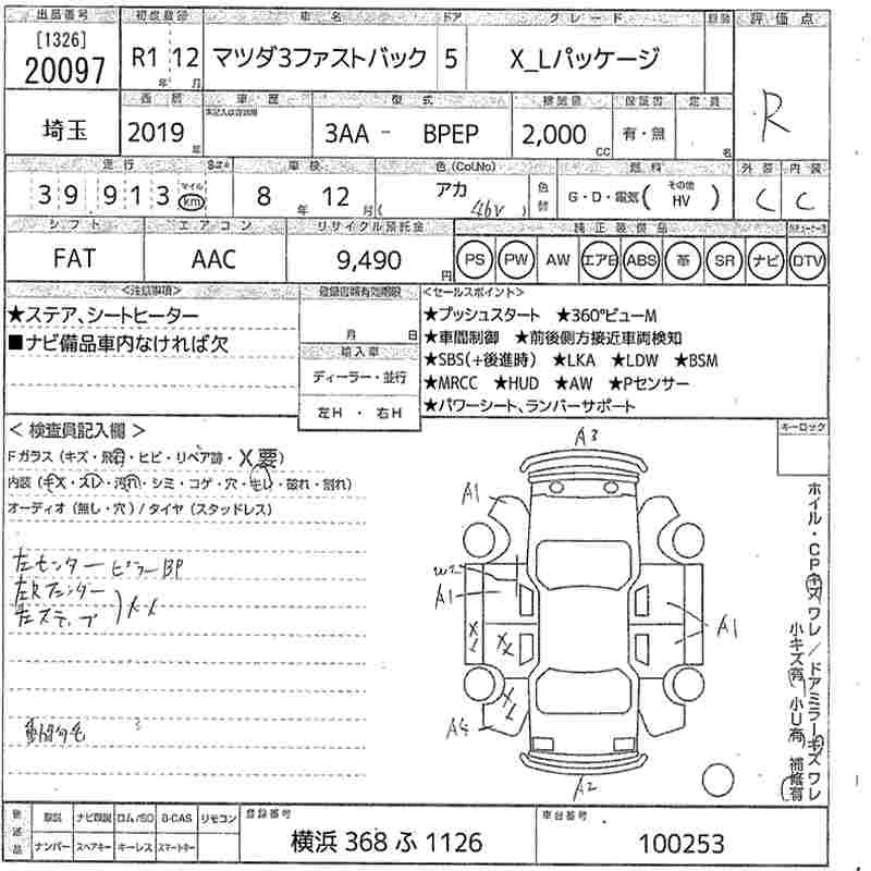MAZDA MAZDA3