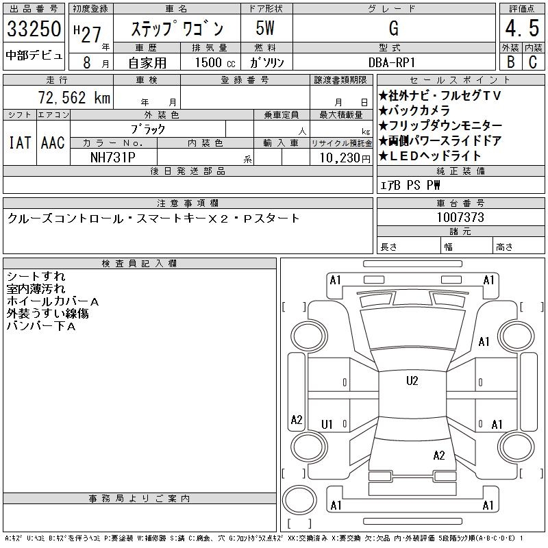 HONDA STEPWGN