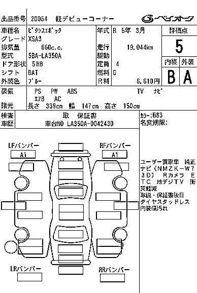 TOYOTA PIXIS EPOCH