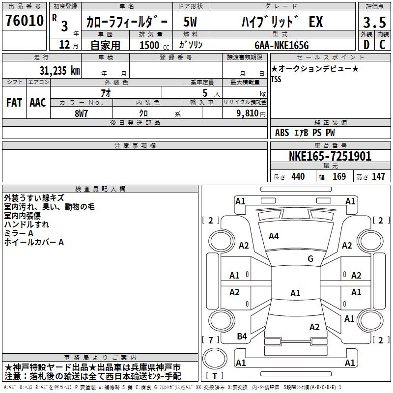 TOYOTA COROLLA FIELDER