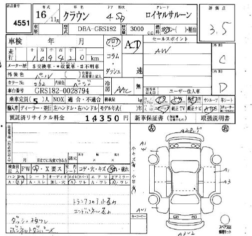 TOYOTA CROWN
