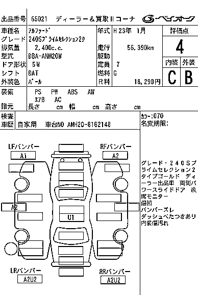 TOYOTA ALPHARD
