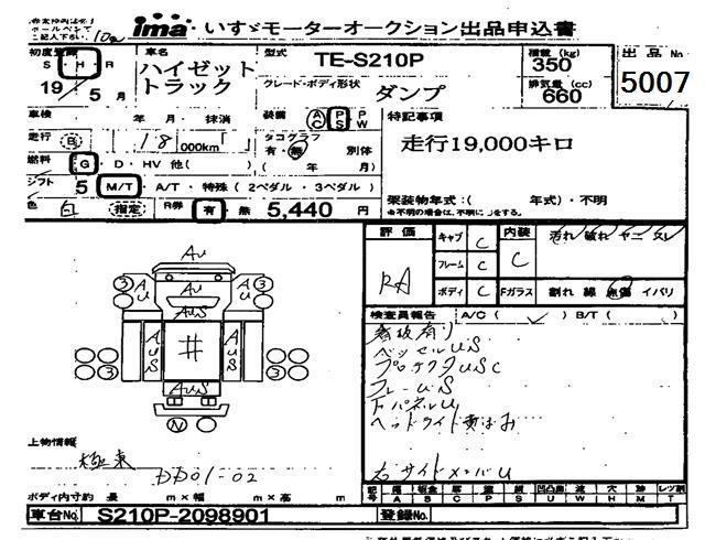 DAIHATSU HIJET