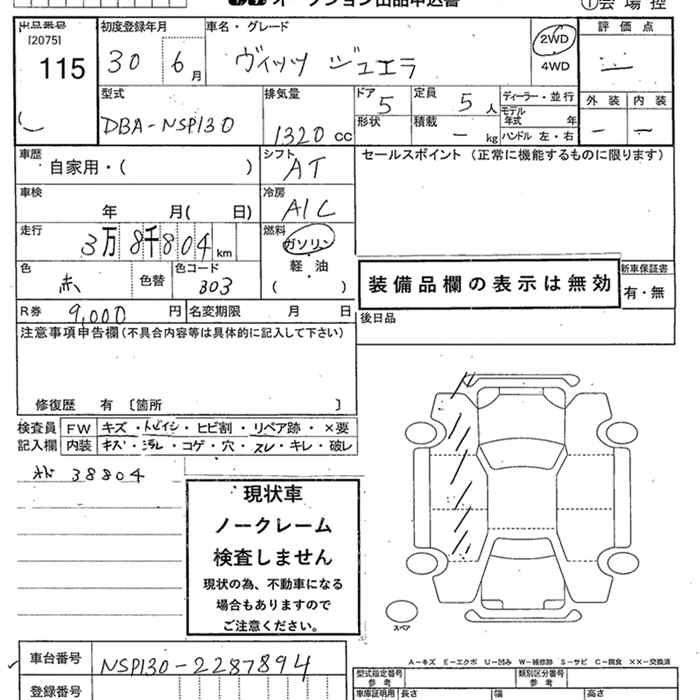 TOYOTA VITZ