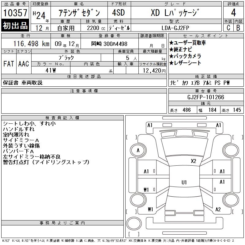 MAZDA ATENZA
