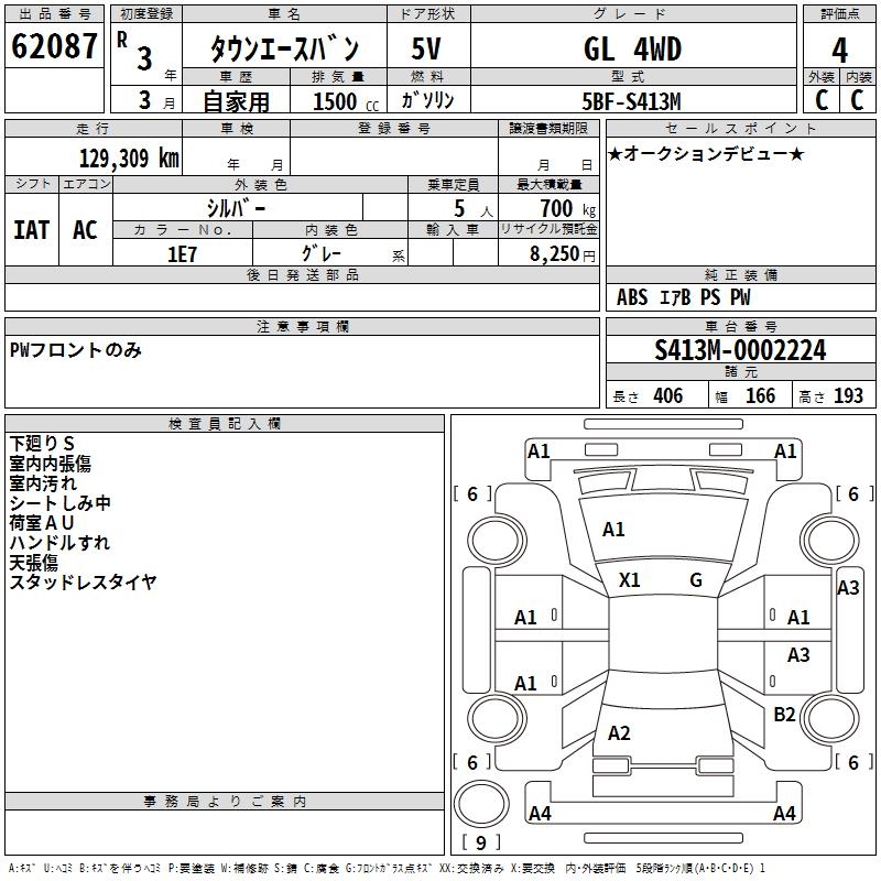 TOYOTA TOWN ACE
