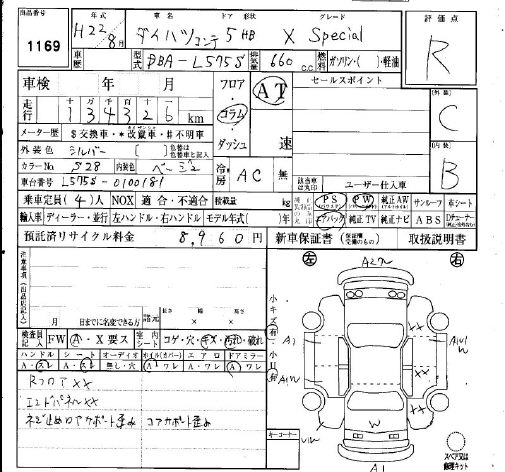 DAIHATSU MOVE CONTE
