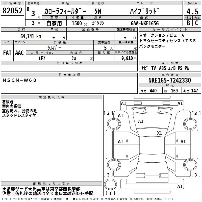 TOYOTA COROLLA FIELDER