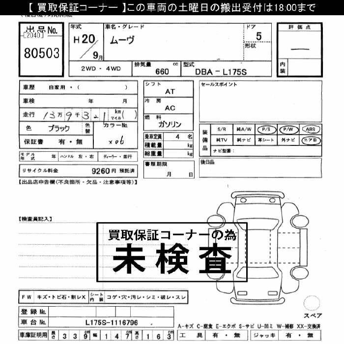 DAIHATSU MOVE