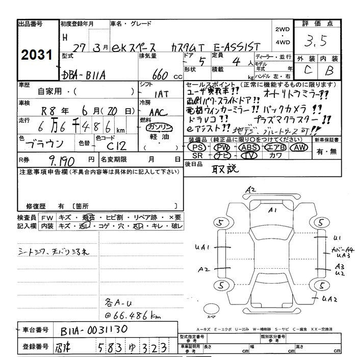 MITSUBISHI EK SPACE