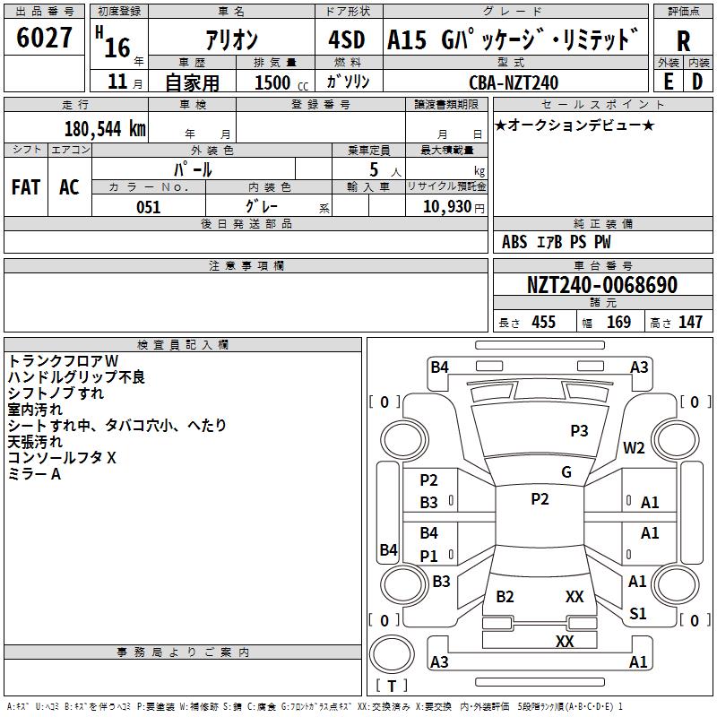 TOYOTA ALLION